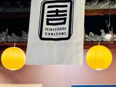 -一吉焼鸟·FOUNDER(桂林路店)