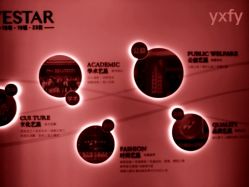 -Yestar杭州艺星医疗美容医院