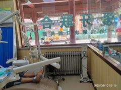 -爱牙联合口腔(门诊报销 海云庵店)
