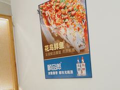 -花鸟鱼私家小厨(文殊院店)