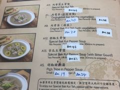 菜单-新峰肉骨茶