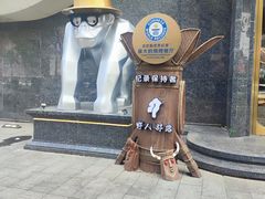 -野人部落(中街店)