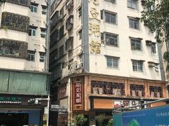 -阿殳菜馆·私厨(水围村店)