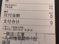 -小川洋风料理(大悦城店)
