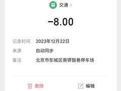 -南锣鼓巷-停车场