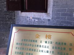 -碧江金楼
