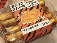 -君之狮子山·轻糖烘焙(开元Mini店)