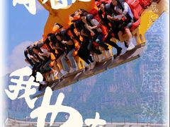 -河南宝泉旅游区