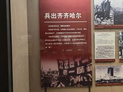 -齐齐哈尔市博物馆