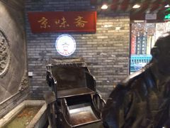 -京味斋·北京烤鸭(北京南站洋桥店)