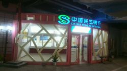点击看大图 -新方向童乐小镇·儿童主题乐园·职业角色扮演(南昌店)