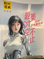 -深圳春天阳光医院·轮廓抗衰中心