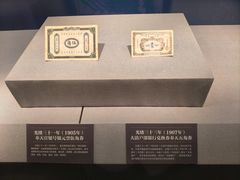 -沈阳金融博物馆