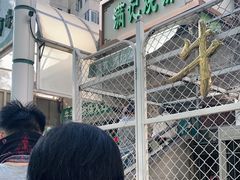 -满记烧饼(牛街东里小区一区店)