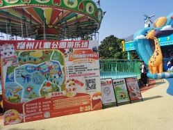 -福州儿童公园