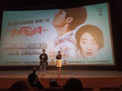 -金逸影城(大悦城IMAX激光店)