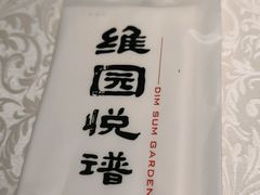 -维园悦谱·海派家常菜(乌鲁木齐南路店)