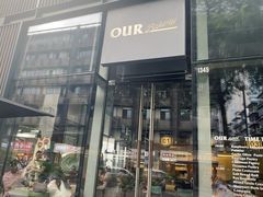-OUR Bakery(太古里店)