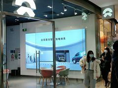 -蔚来空间(北京颐堤港店)