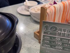 -烹然四季椰子鸡火锅(团结湖总店)