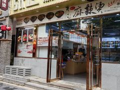 -张正麻辣串(罍街店)