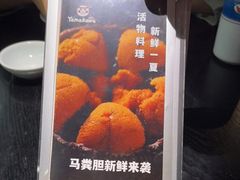 -YAMAKAWA(龙湖胥江天街店)