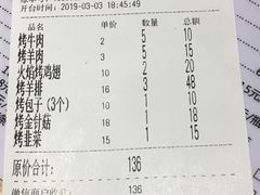 账单-新疆哈利德餐厅(紫薇都市店)
