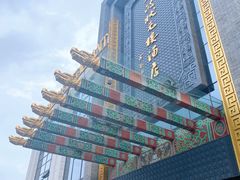 -宁波状元楼酒店(和义路店)