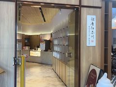 -银座仁志川·生吐司专门店(香港广场店)