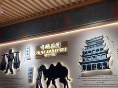 -马记永·兰州牛肉面(3019君尚店)