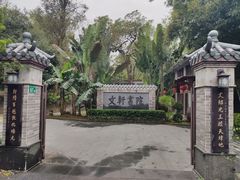 -广州市白云山风景名胜区