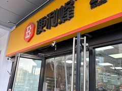 -便利蜂(创展大厦102号店)