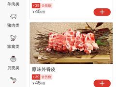 -众合原味烧烤(深沟寺店)
