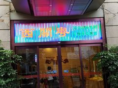 -广东胜利宾馆西关粤中餐厅