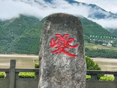 -白帝城·瞿塘峡景区