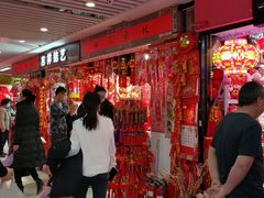 -百荣世贸商城