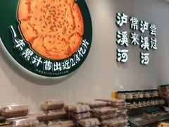 -泸溪河桃酥(西直门凯德店)