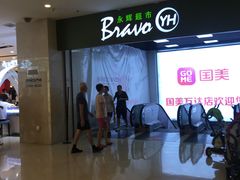 -万达广场(福州金融街店)
