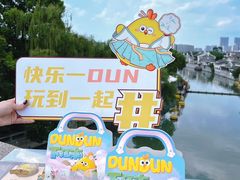 -百年同和·江南点心院(山塘街店)