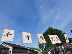 -乌镇西栅景区
