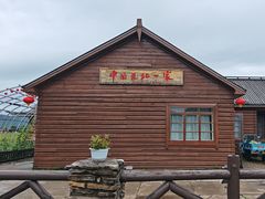 -中国最北一家