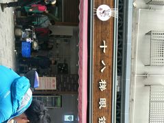 门面-蒋六十八梯眼镜面(渝中店)
