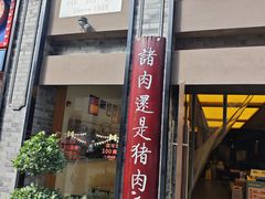 -盘飧市(春熙路店)