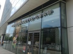 -巴黎贝甜(国贸店)