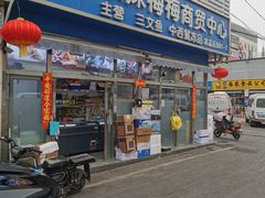 -京深海鲜市场(光彩路店)