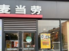 -麦当劳(瓯北大悦里广场店)