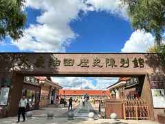 -大庆油田历史陈列馆