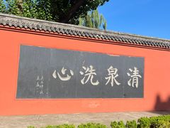 -百脉泉景区