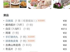 -渔米粥(罗湖店)