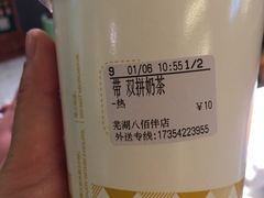 -CoCo都可(八佰伴店)